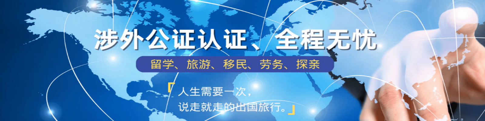 海牙国际认证